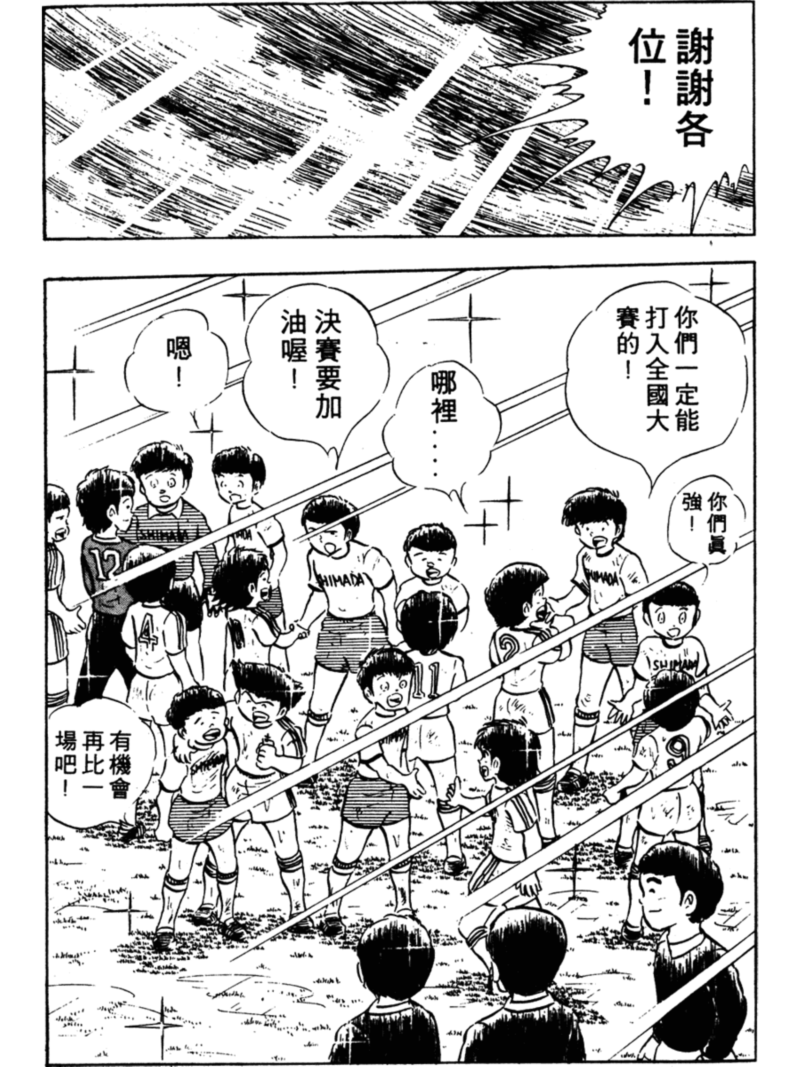 足球小将第三部天空之翼,足球小将翼ZERO游戏攻略