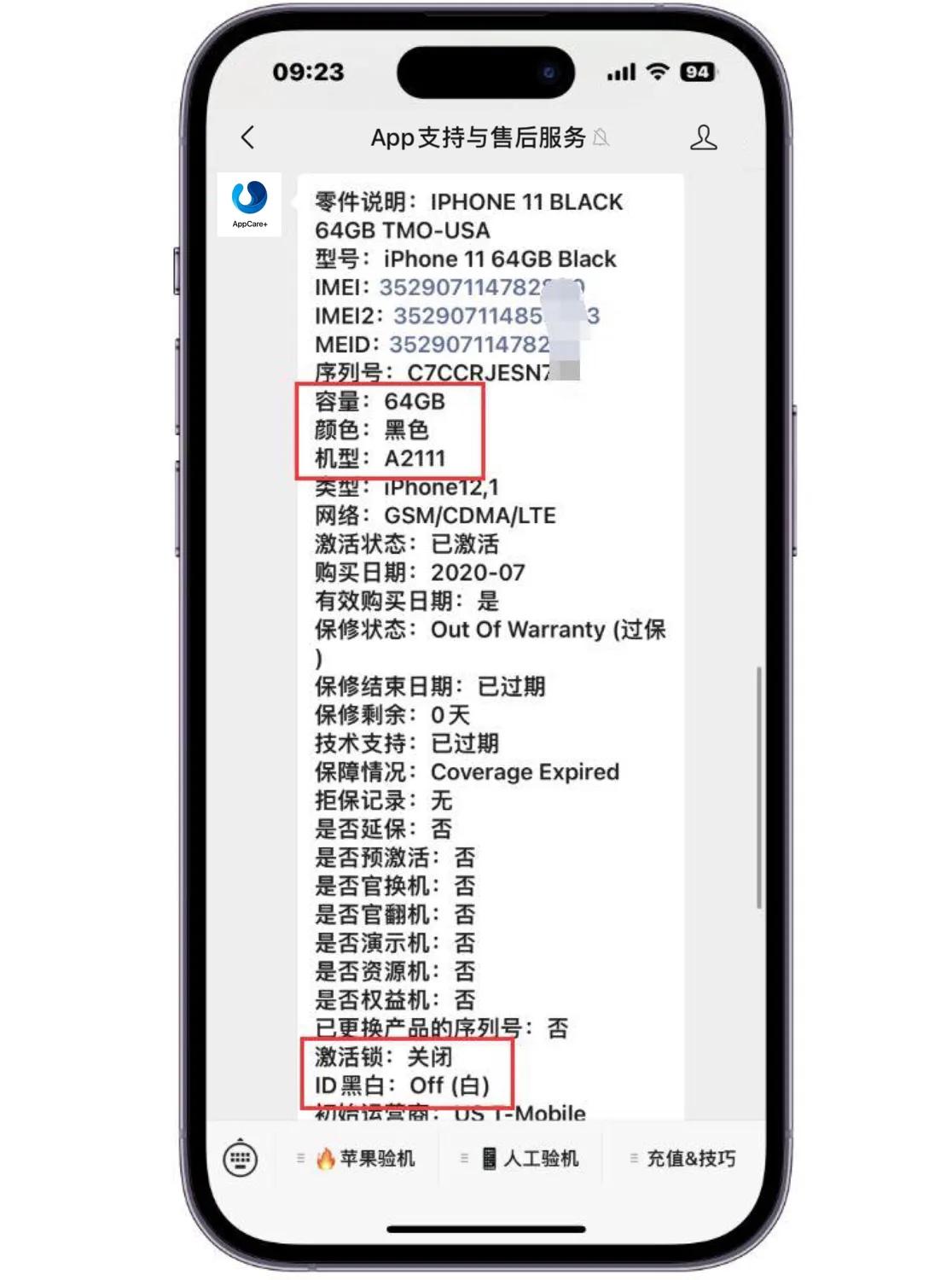 苹果机皇降至2899,小心翻新机!