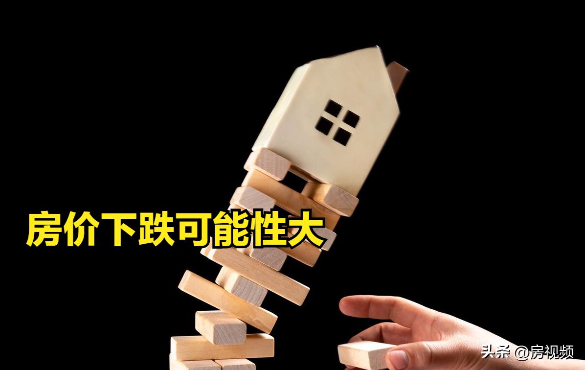 购房者的苦日子,目前购房者买房所面临的困难