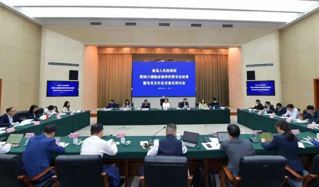 检察变革心得体会,检察发展史的讲解