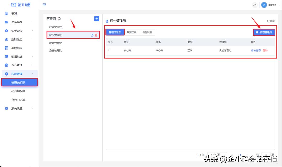 操作指引|企小*会码**话存档常见问题答疑（第二期）