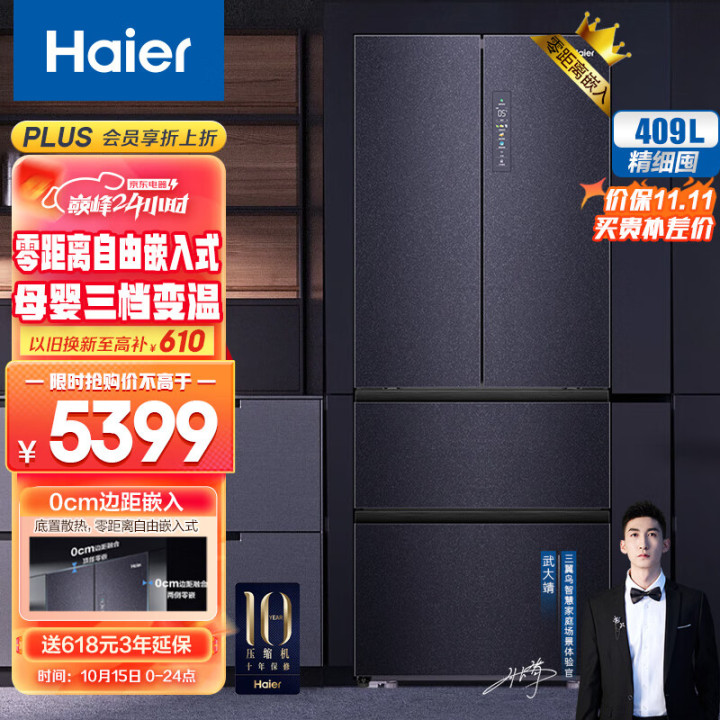 2022款海尔冰箱价位,2022冰箱排名前十名