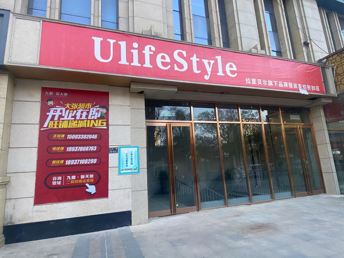 拉夏贝尔被申请破产原因,拉夏贝尔被申请破产清算的影响