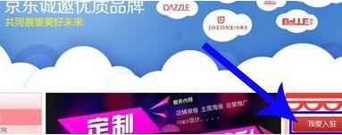 个人怎么在京东上开店流程,京东个人可以开店吗