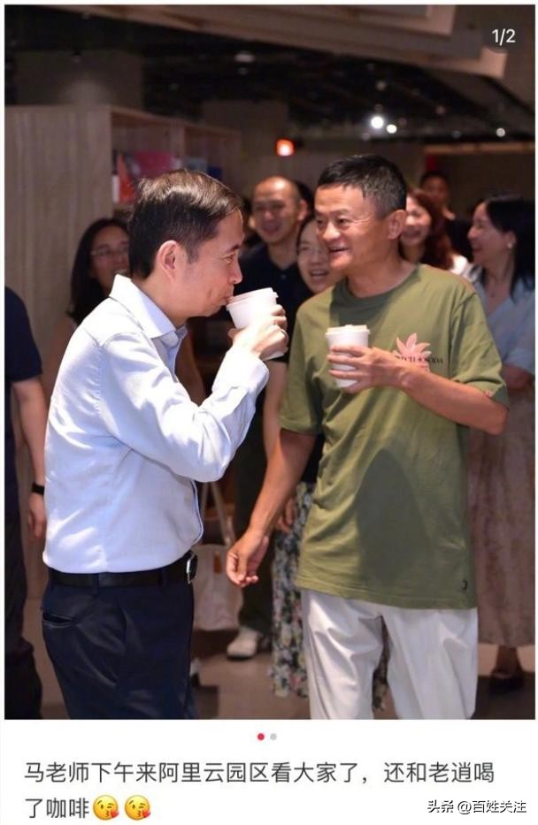 张勇在阿里云总部请马云喝咖啡,阿里20周年年会马云张勇