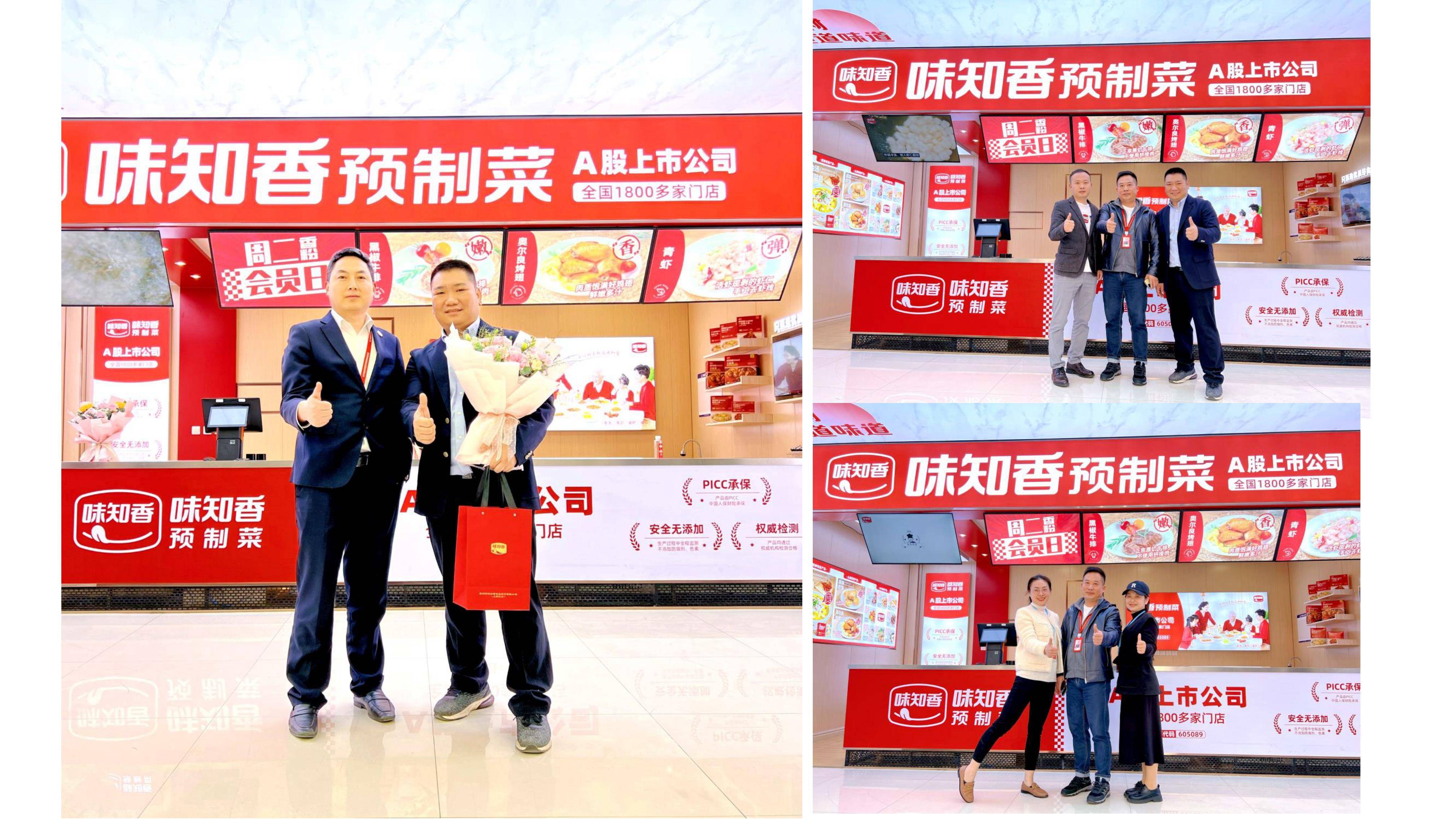 味知香预制菜加盟电话,味知香预制菜加盟要多少钱