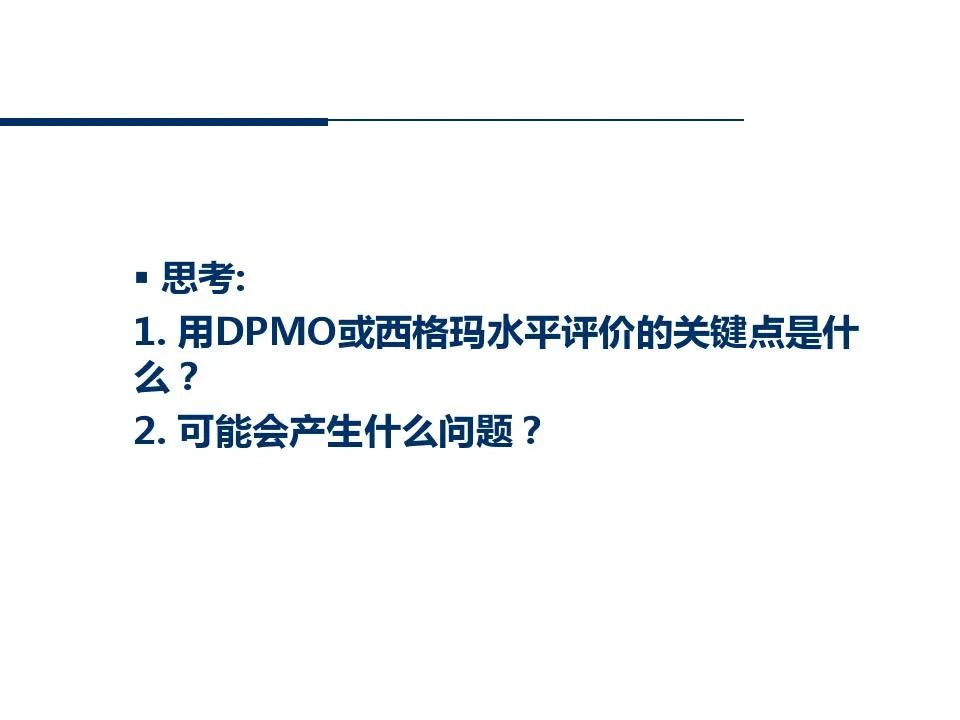 供应商管理培训课件ppt仅供参考,供应商质量管理高级研修ppt