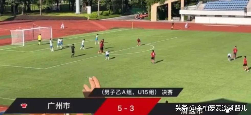 中国足球u15邵明震,余柏豪田径