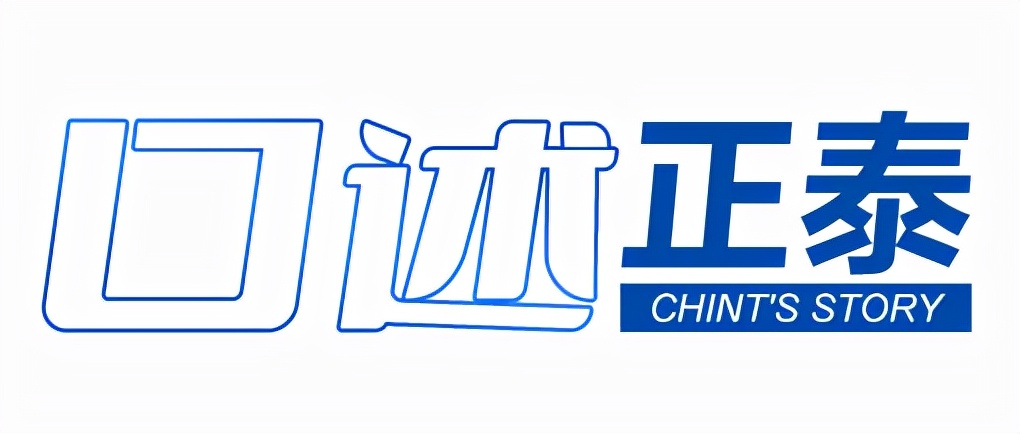 正泰屋顶式光伏电站,正泰光伏电站建在哪里