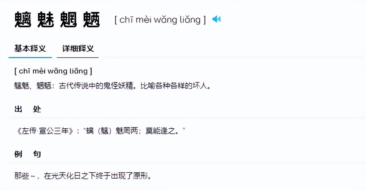 说字外形相似的字,长得像的字统称为什么