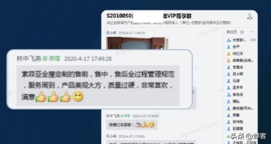 蝉客私域小课堂|李佳琦、瑞幸、泡泡玛特是怎么运营社群的？