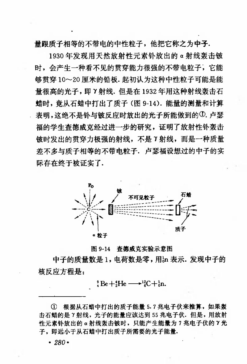 高中物理课本必修二第一章,人教版高中物理必修第二册书