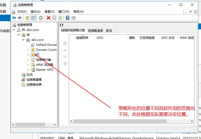windowsserver怎么组建域控制器,windows服务配置域控制器