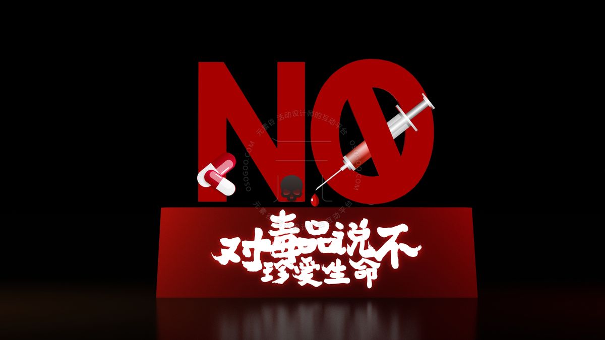 全国禁毒日知识答题,全民禁毒日禁毒小知识课堂开讲