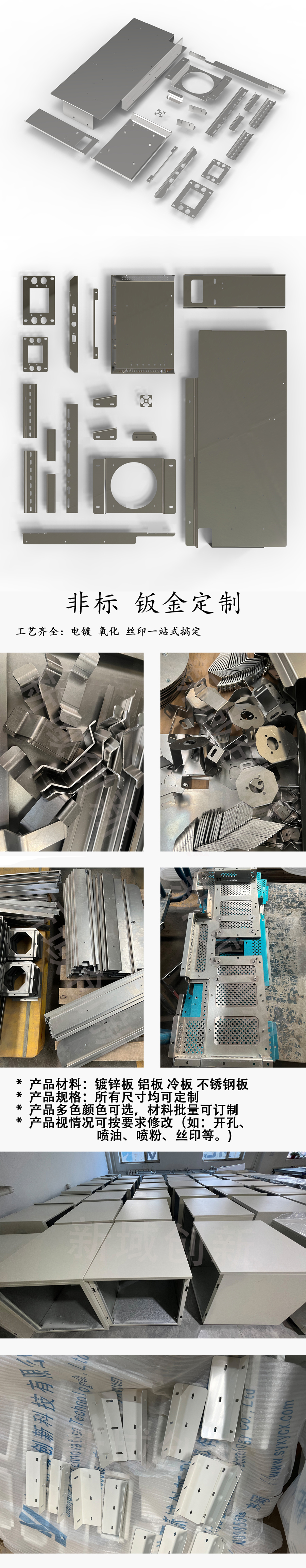 浅析精密钣金加工行业将愈发繁荣,专业做钣金加工全网营销