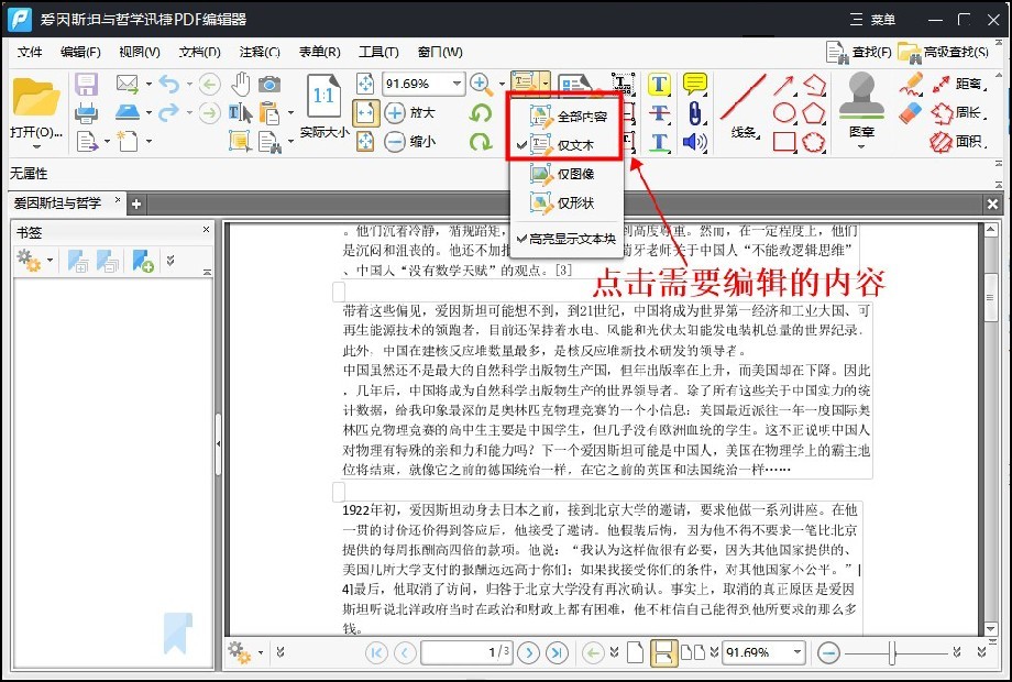 pdf文件直接修改数字,pdf创建时间和修改时间怎么改一致