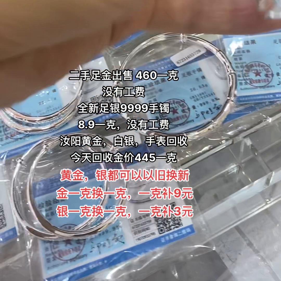 金银以旧换新#名表回收