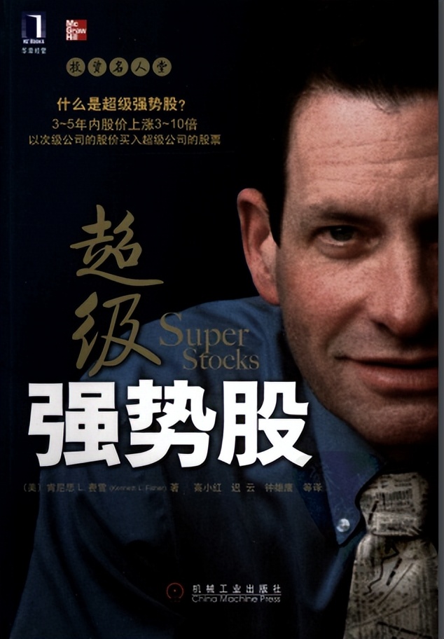 强势股票怎么入手赚钱,100倍超级强势股买入法