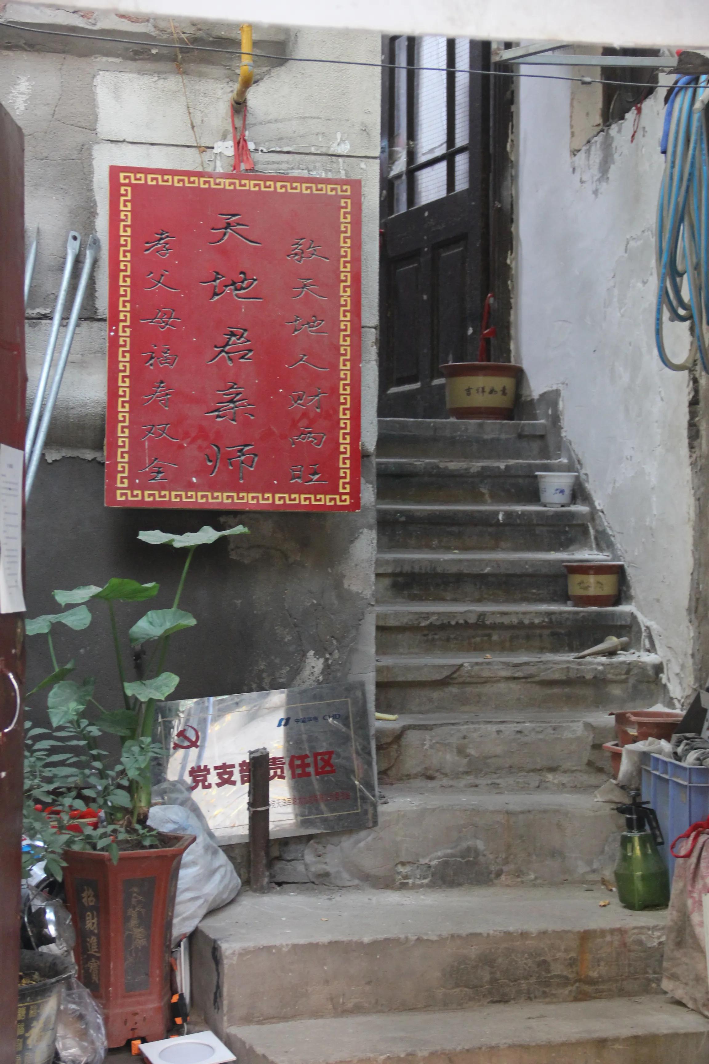 探访过去叫浪速街的四平东道