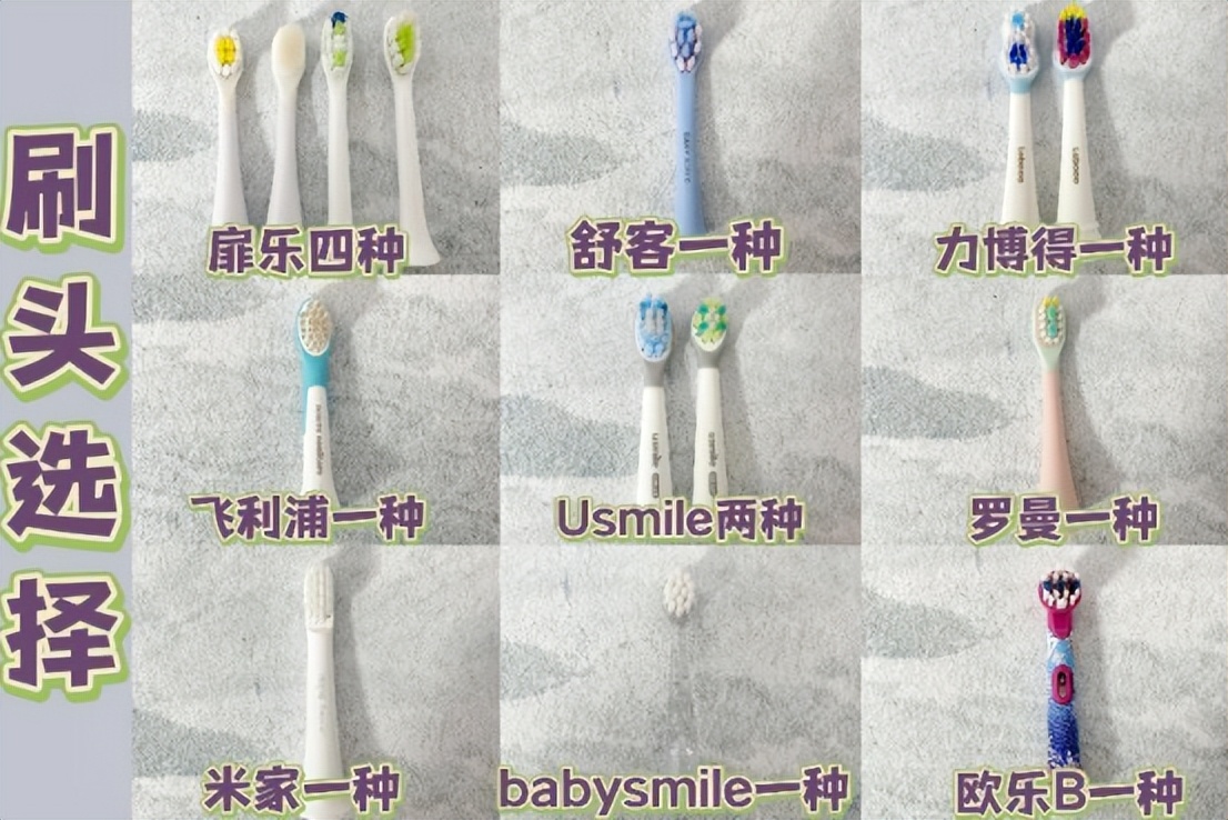 babysmile电动牙刷s202和s204,1-2岁婴儿电动牙刷测评