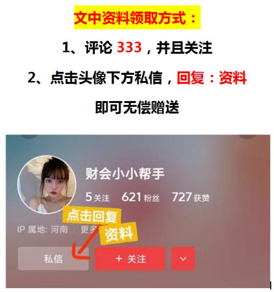 事业单位会计科目与报表对应关系,政府会计制度会计科目和报表