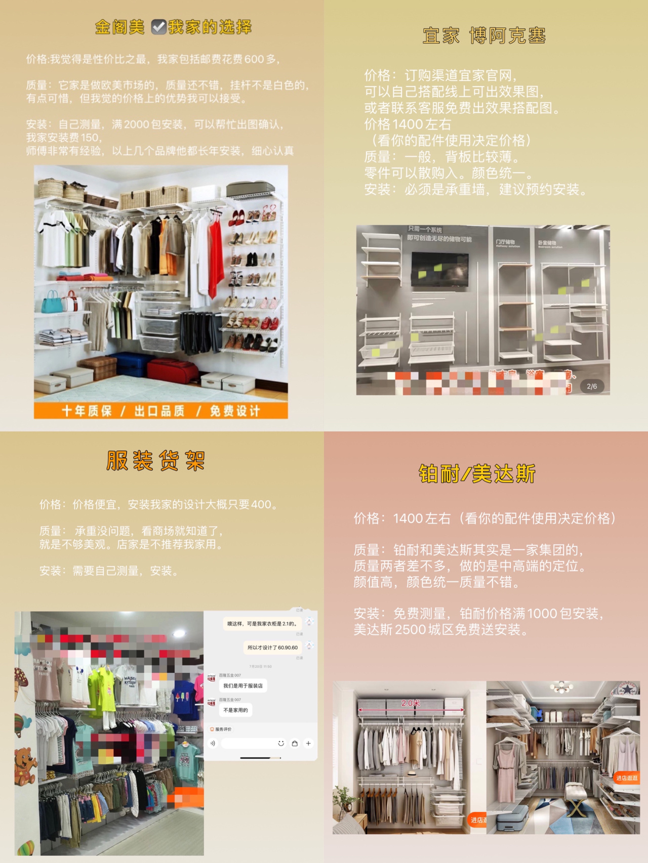 砌墙衣柜真的环保吗,砌墙衣柜划算