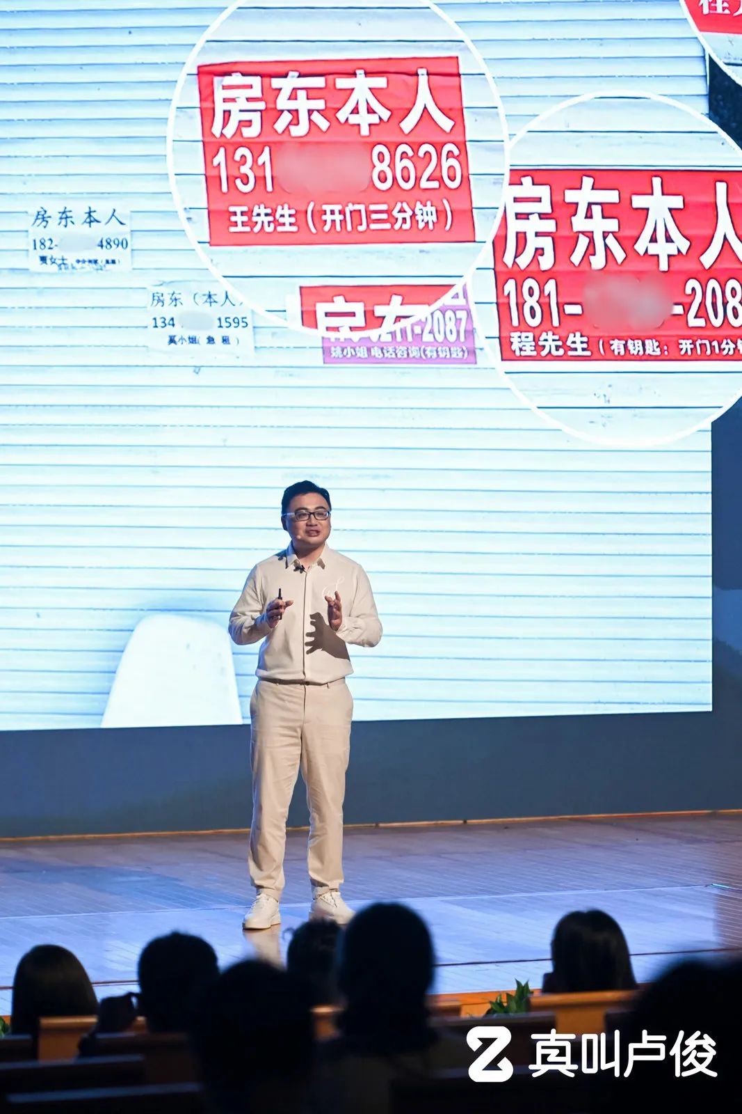 卢俊创业演讲稿,卢俊创业五周年演讲视频