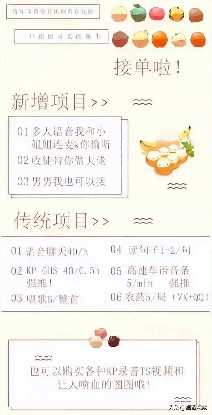 记者暗访日租“女友”行业,记者探访“租女友”业务