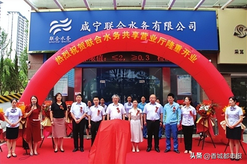 咸宁联合水务24小时服务热线,咸宁联合水务公司网上营业厅