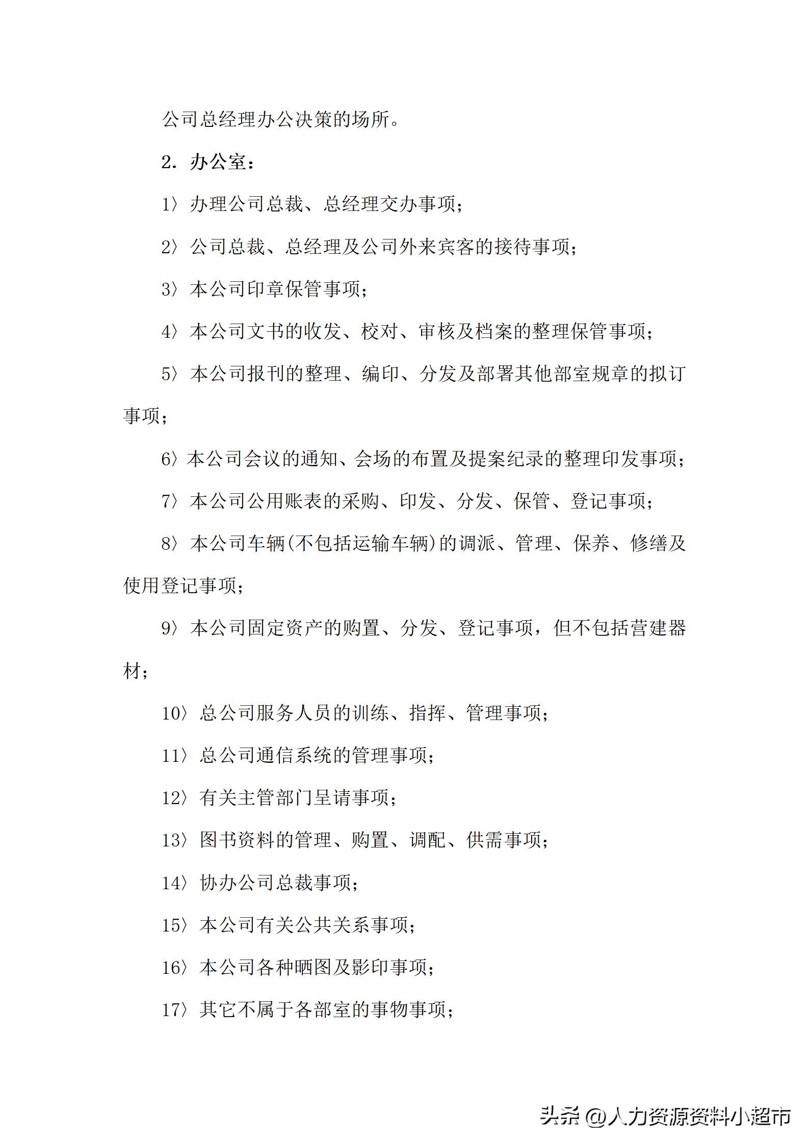 全套公司管理制度顺丰包邮,全套公司管理制度大全