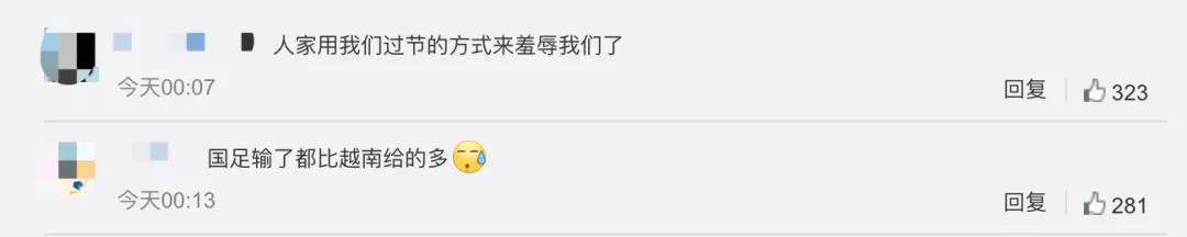 男足三比一输给越南,外媒评中国男足1比3越南事件