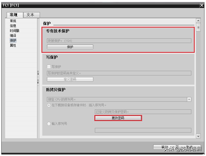 s7-1200程序怎么解密,s71200程序密码设置