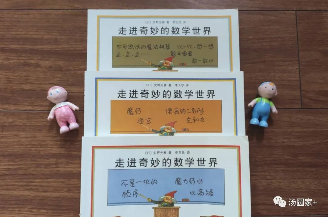 这套尘封角落的书竟是数学启蒙的宝藏级绘本