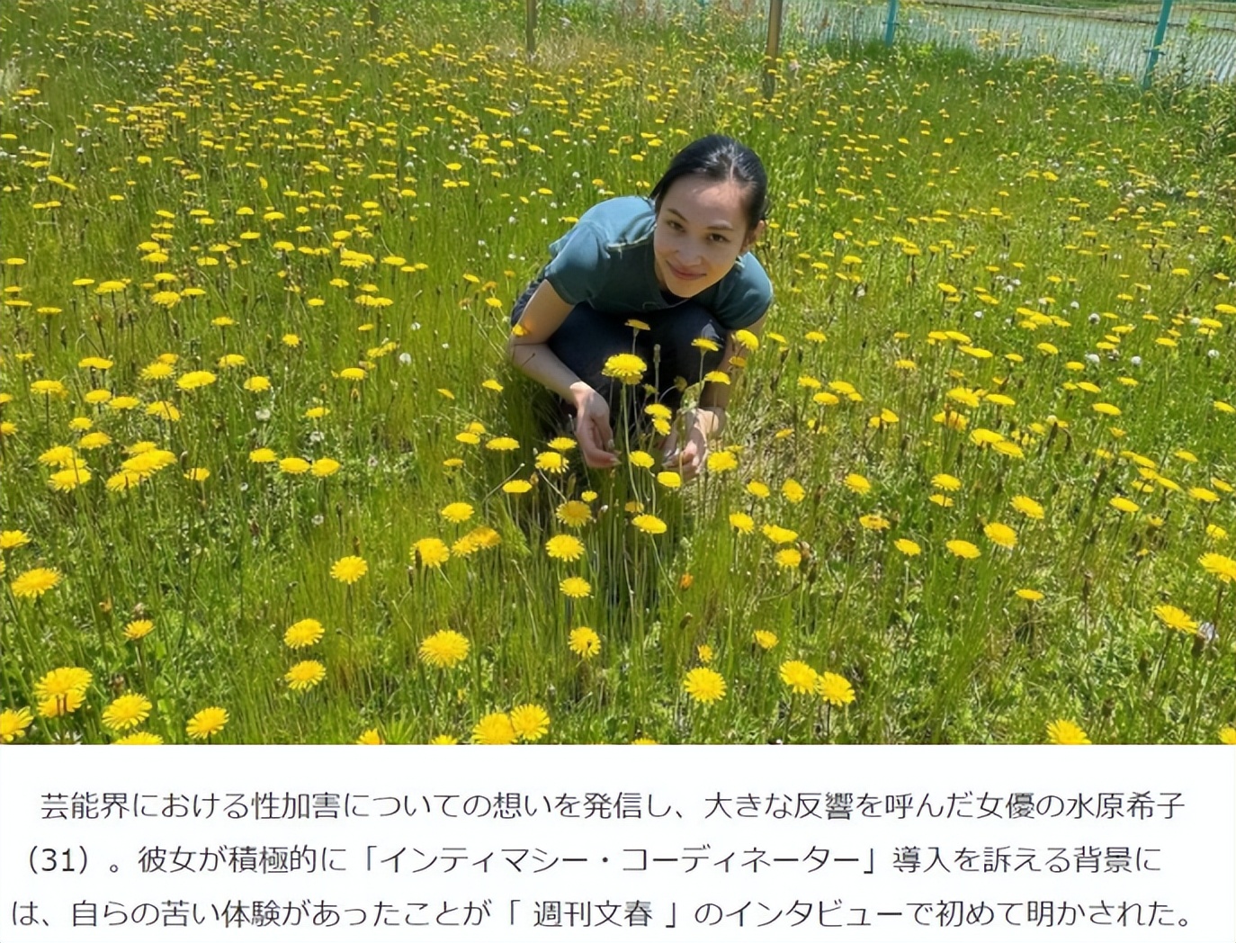 水原希子曝光日娱性骚扰！被要求露身体毛发，女演员片场被摸大腿