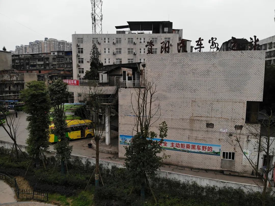 资阳城北客运站，好想和你说声“再见！”