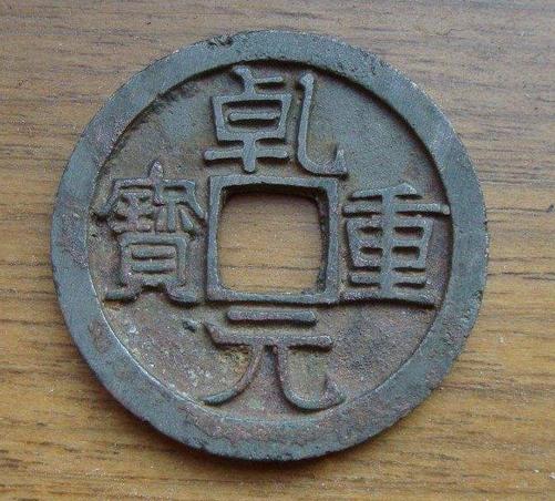 唐朝铜钱开元通宝现在是多少钱,唐开元通宝和宋代开元通宝区别