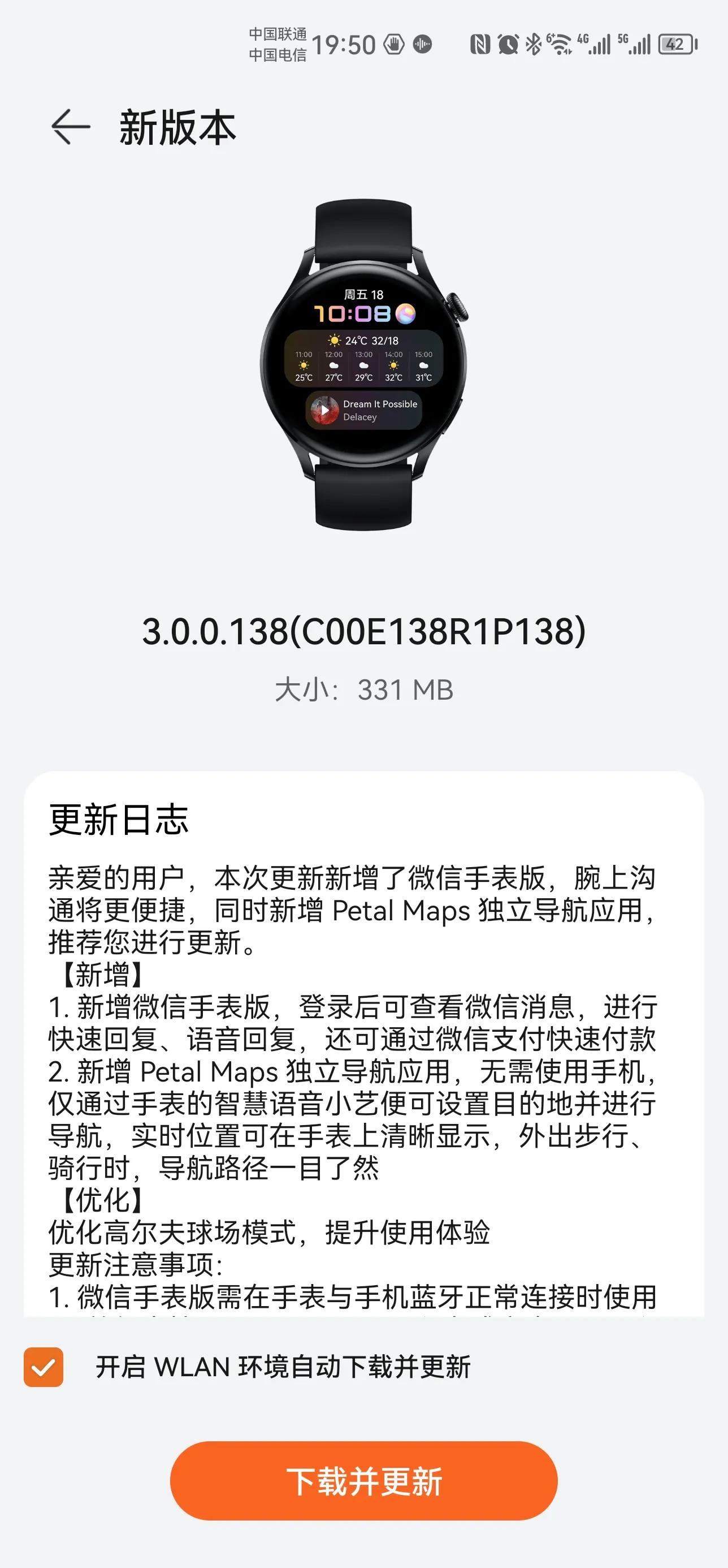 华为watch3使用技巧,华为watch9