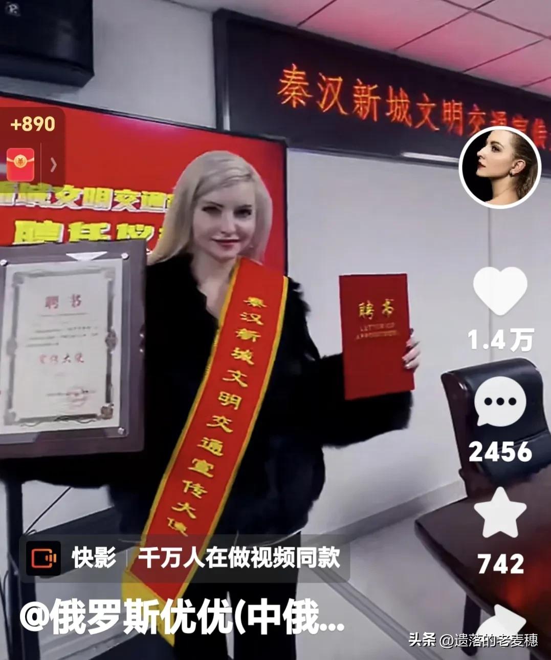 中俄两大美女主播：大晨辰vs优优