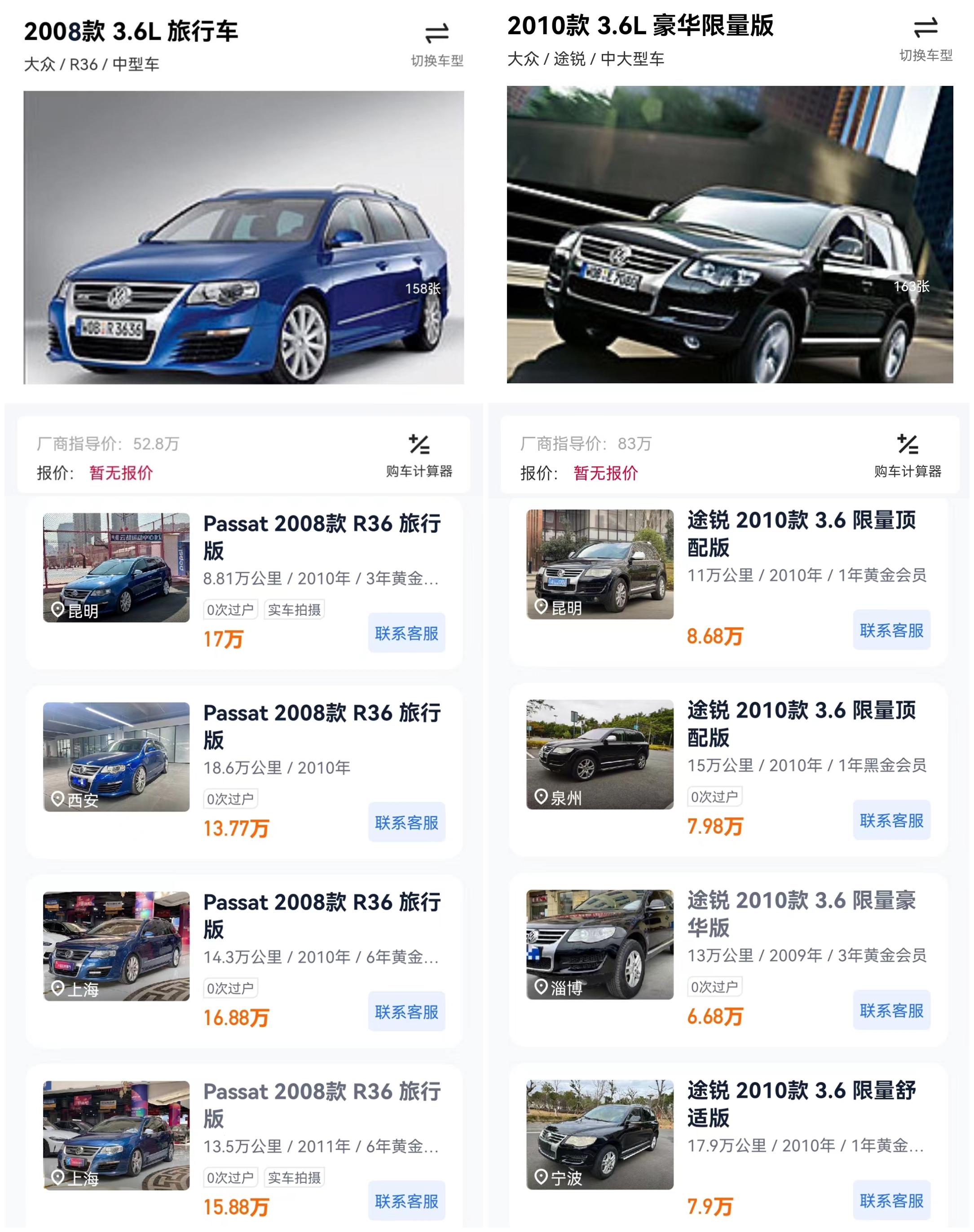 r36翻新改造全过程,大众r36这么老的车怎么还卖这么贵