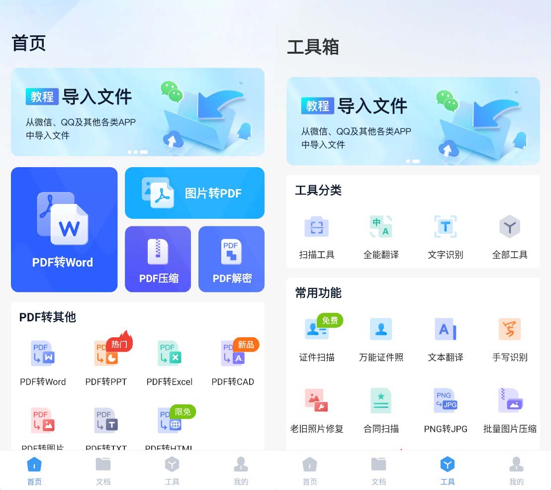 pdf翻译器在哪里,pdf免费翻译软件哪个好详细分享