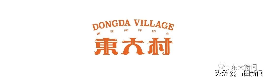 @所有人，这个村邀请你来“番喜”一下