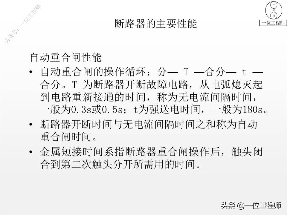 20类电气设备,常见电气设备的组成、特点和应用,62页内容讲解