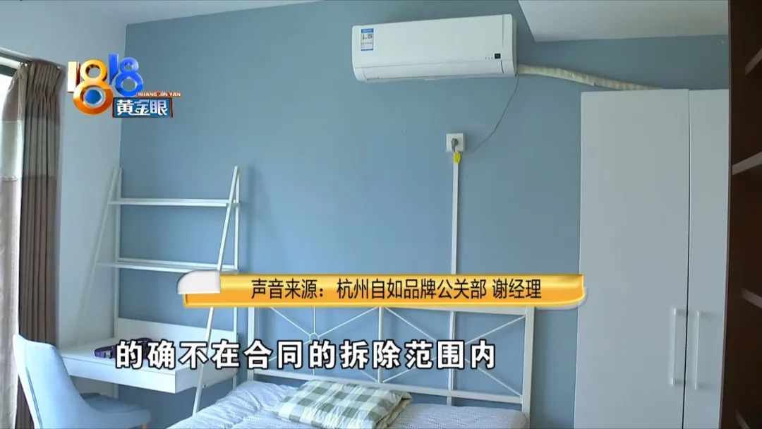 自如托管房屋未到期解约,自如托管没满赔两月房租