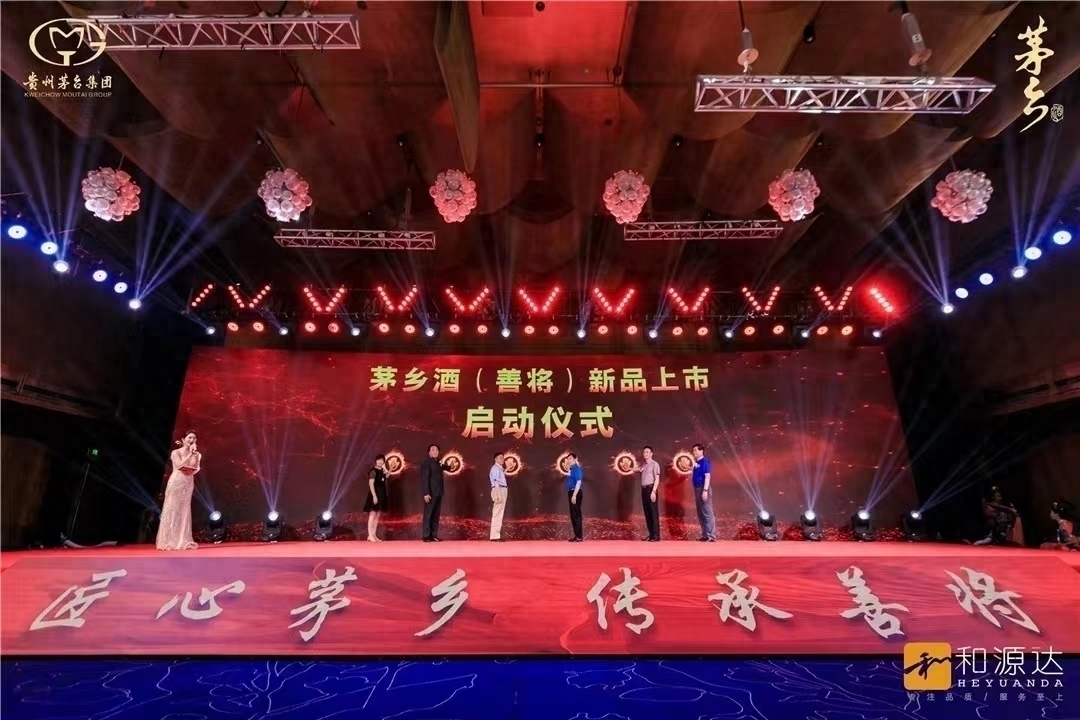 茅台集团茅乡善将酒,茅台集团茅乡辉煌升级版酒价格