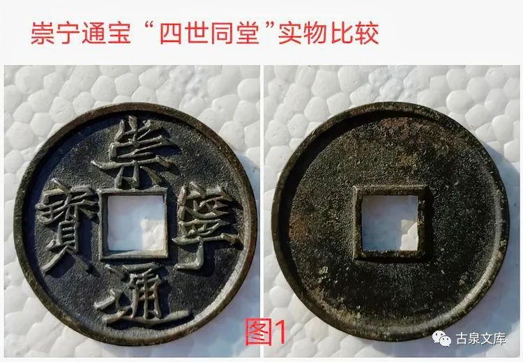 「郭喜林」北宋铜母论