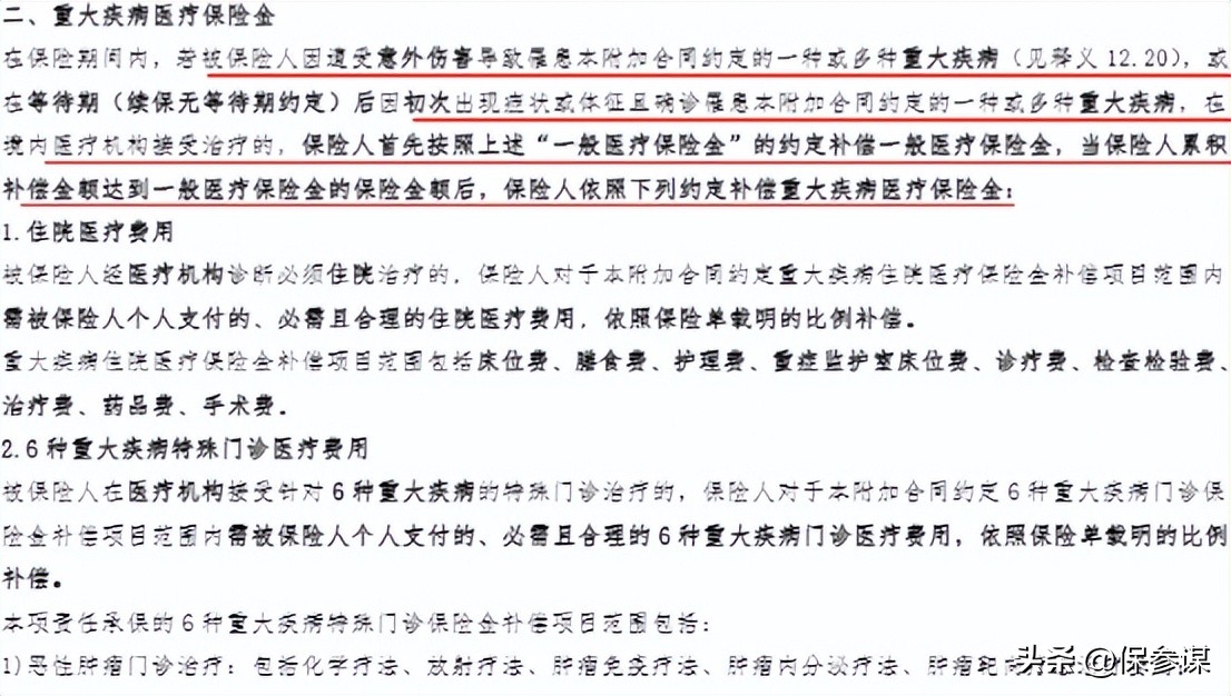 安联臻爱感恩版介绍,安联臻爱感恩版购买条件