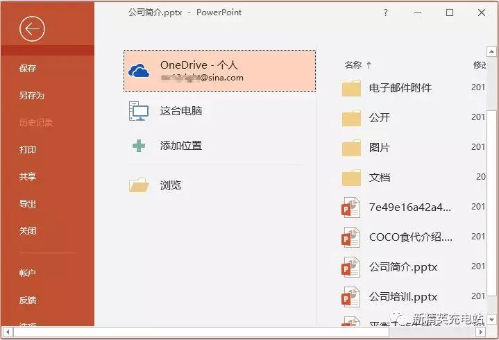 ppt的保存格式有什么不同,ppt的保存类型怎么改