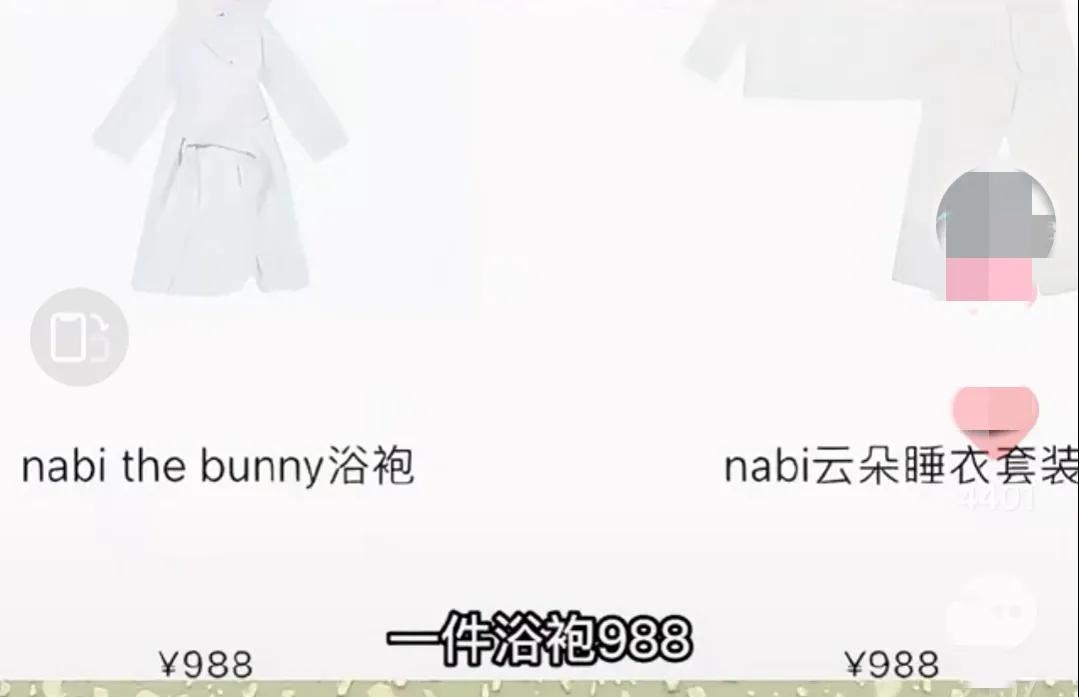 欧阳娜娜睡袍售价,欧阳娜娜自创品牌浴袍销量