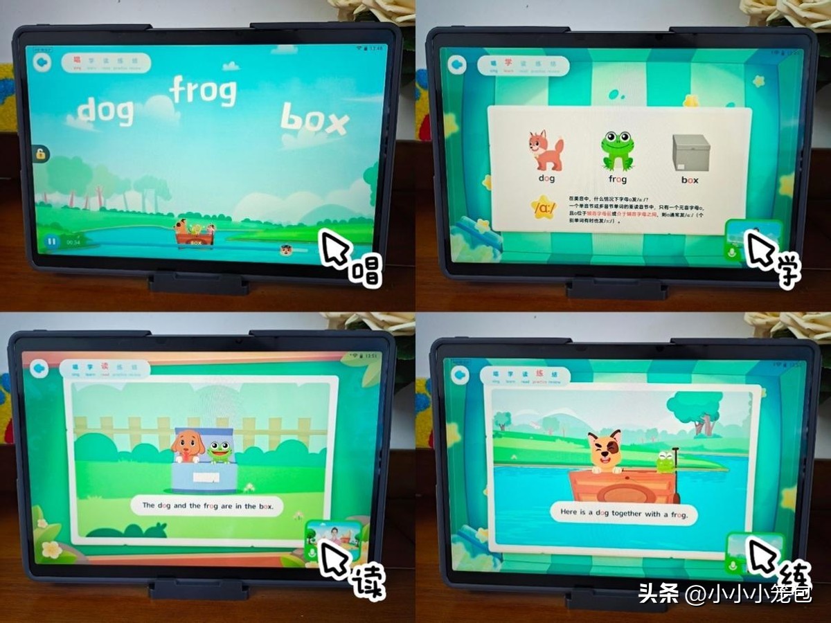 学习机值得购买的测评,学习机是不是智商税