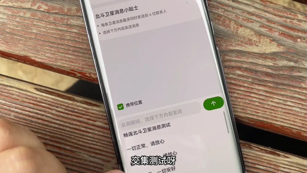 鸿蒙系统怎样进入北斗卫星导航,鸿蒙系统GPS怎么切换北斗